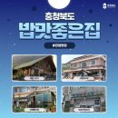 계절그리기 | 단양 계절그리기 | 곤드레밥정식 • 더덕구이 맛집, 단양 로컬 찐맛집 후기