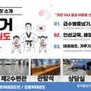 타이거킥스 태권도장 이미지