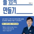 행복만들기 이미지