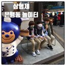 놀이터게임랜드 이미지