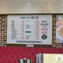 비봉산뼈다귀감자탕 이미지