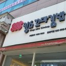 킹스꼬마김밥완정역점
