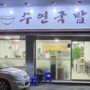 수연축산 이미지