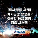 주식회사 아트만 이미지