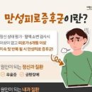 자도자도 졸린이유 피곤 만성피로 증후군 알아봐요 이미지