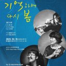 2023 Music Healing Concert (제주 오카리나콘서트) 이미지