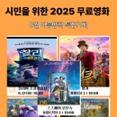 서귀포 무료영화 상영 서귀포신문