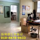 더파워공인중개사사무소 이미지