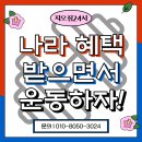 양촌골프연습장 | [양곡헬스장] 민생지원금, 문화비 소득공제 모두 가능한 &#34;지오짐24시&#34;