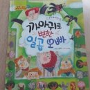 척척박사 이미지