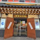 한양고깃집비전점 이미지