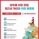 두리관광여행사 Daum카페