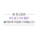 연남동오뎅파는집