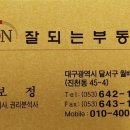 잘되는부동산공인중개사사무소 이미지