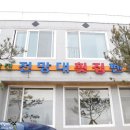 정남진 전망대 횟집 네이버블로그