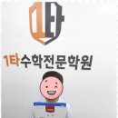 산꼭대기학원