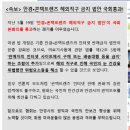 안경, 컨택트렌즈 해외직구금지 법안 국회통과 이미지