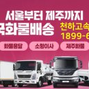 개인화물1350