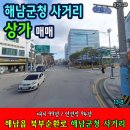 해남군청 사거리 이미지