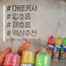 오창전자담배시카고VAPE 이미지