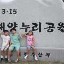 3·15 해양누리공원 그라운드골프장 네이버블로그