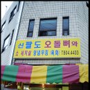 소새끼 이미지