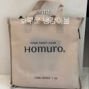 호무로 냉감이불 후기, 아이방 여름침구로 선택한 이유