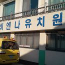 비엔나유치원 이미지