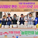 광주광역시농협쌀조합공동사업법인