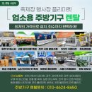 에이스주방축제렌탈코리아 이미지