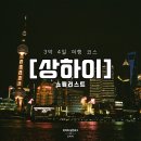 M&M피부이야기 | [중국/상하이] 기념품 쇼핑리스트 (수건케이크, 초코라바, 치즈케이크, 레이즈, 오레오, 블랜버니, 가챠)