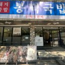 125 | 성서 맛집 봉덕국밥 푸짐한 고기 양에 토렴 국밥까지 완벽한 대구국밥 맛집