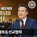 예수님을 믿지 못한 이유 | 하나님의교회 세계복음선교협회, 안상홍, 어머니하나님 이미지