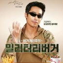 롯데리아 이미지