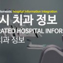 편안한 서치과의원 이미지