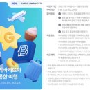 파리바게트이스트
