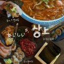 율하6로R | 김해(장유,율하)-&#39;상上&#39;이자카야 우니플레터/김치우동나베(내돈내산)