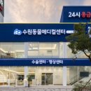 정 메디컬 동물병원 이미지