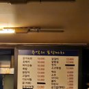 추억의포장마차 이미지