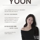 윤C헤어(윤씨헤어) | [천안] 유얼스헤어 두정점 윤 아티스트 레이어드 C컬펌 후기
