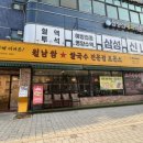 배달의쌀국수 건대점 이미지