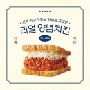 이삭토스트부천 이미지