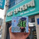 토리아이스 - 13106 | 토리아이스