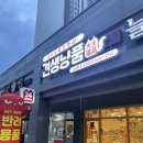 견생냥품 무인24시 의정부 고산점 | 견생냥품 의정부고산점 24시무인 반려용품샵 봄이가 쏜다