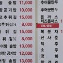 한가네추어탕 이미지