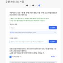 미루고 미루던 쿠팡파트너스 시작 후기
