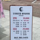오마카세오사이초밥광주 이미지