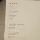 호호식당파미에스테이션