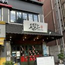 오달소 | [개봉역] 개봉동 고기 맛집. 지글지글 삼겹살과 차돌박이에 한잔한 후기 로컬주민이 인정하는 개봉동찐맛집