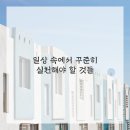 안녕한의원 이미지